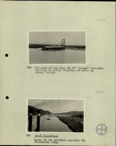 Αναρροφητική βυθοκόρος των 20΄ 