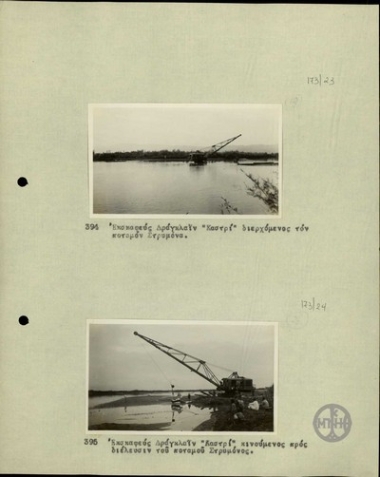 Εκσκαφεύς Δράγκλαϊν 