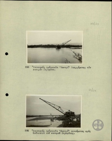 Εκσκαφεύς Δράγκλαϊν 