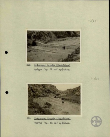 Χείμαρρος Σερρών (Φράγμα 33 και πρόβολοι).