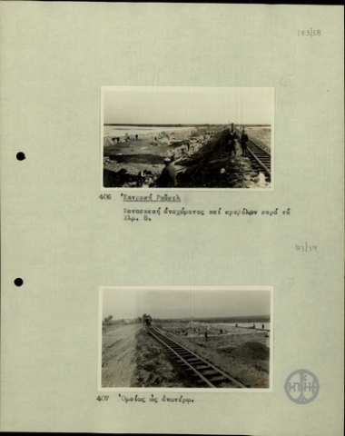 Εκτροπή Ρούπελ (Κατασκευή αναχώματος και προβόλων στο 5ο χλμ.).