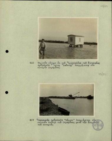 Φορητό οίκημα από το Εργοτάξιο του εκσκαφέως Δράγκλαϊν 