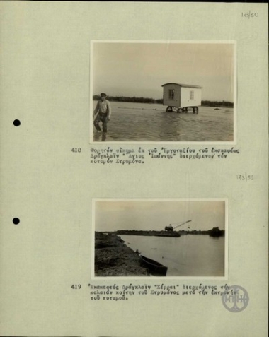 Εκσκαφεύς Δράγκλαϊν 