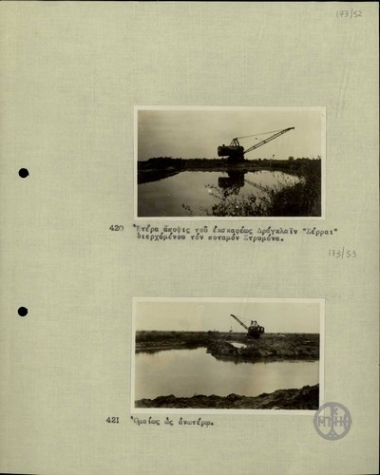 Διαφορετική άποψη του εκσκαφέως Δράγκλαϊν 