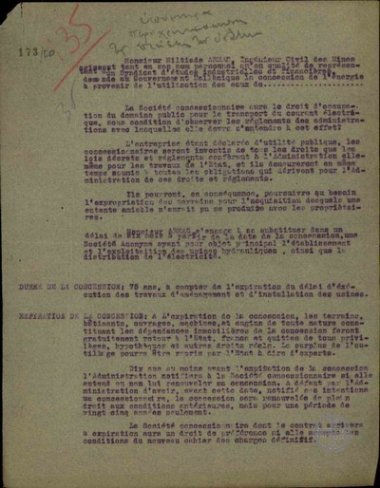 Υπόμνημα  του πολιτικού μηχανικού Μιλτιάδη Αρμά και των συνεργατών του προς το ελληνικό δημόσιο για την ανάδειξή του ως αναδόχου αποκλειστικής εκμετάλλευσης  και μεταφοράς ηλεκτρικού ρεύματος του δημόσιου τομέα.