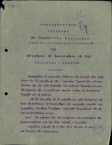 Υπόμνημα της εταιρείας Νeuchatel Asphalte Company Limited σχετικά με το ζήτημα της ασφαλτόστρωσης της οδού Πειραιώς-Αθηνών.