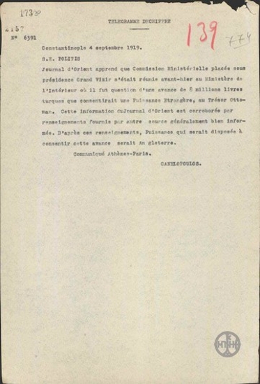 Telegram from E. Kanellopoulos to N. Politis regarding economic help to Turkey.