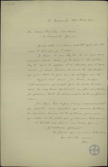 Επιστολή του Ι. Παππά προς την Χαρίκλεια Φραγγιά με την οποία εκφράζει τα τρυφερά αισθήματά του προς το πρόσωπό της.