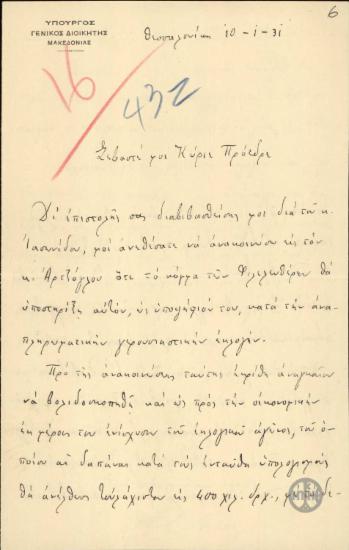 Επιστολή του Γενικού Διοικητή Μακεδονίας, Στ.Γονατά, προς τον Ε.Βενιζέλο σχετικά με την υποψηφιότητα του Αρτζόγλου κατά την αναπληρωματική γερουσιαστική εκλογή.