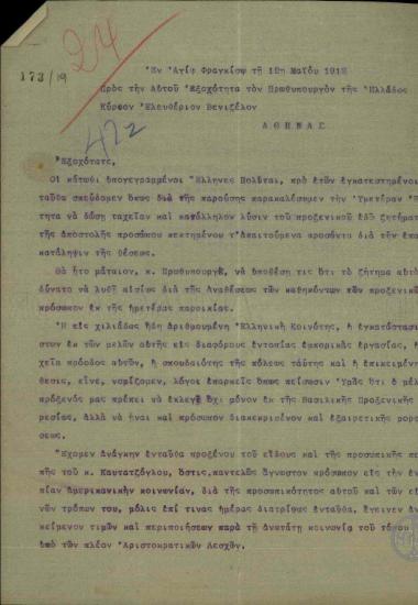 Επιστολή ελλήνων κατοίκων του Σαν Φραντζίσκο προς τον Ε. Βενιζέλο σχετικά με την ανάγκη αποστολής ικανού ατόμου για τη θέση του προξένου, ενώ προτάσσεται από τους ίδιους ο Καυταντζόγλου ως άτομο που χαίρει την εκτίμηση της τοπικής κοινωνίας.