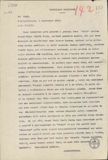 Telegram from E. Kanellopoulos to N. Politis regarding an interview of the Great Vezyr discussing the economic assistance from the Americans and the English.