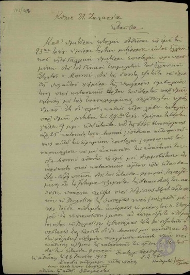 Επιστολή του Σ. Ίβου προς τον φίλο του Στ. Ζαχαρίου, εργοστασιάρχη και παραγωγό άρτου, με την οποία τον πληροφορεί ότι μετά την συνάντηση που είχε με τον Γάλλο Μποννέ ο τελευταίος δήλωσε αναρμόδιος για το ζήτημά του, ότι δεν υπάρχει καμία δέσμευση μεταξύ τους και ότι υπάρχει σκέψη για κατασκευή Στρατιωτικού Αρτοποιείου στο Βελεστίνο το οποίο αν γίνει, ίσως θα μπορούσε να προκύψει συνεργασία.