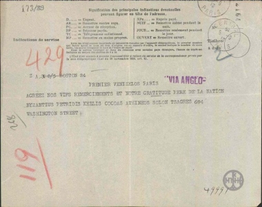 Congratulatory telegram to E. Venizelos.