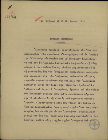 Ψήφισμα της Επιτροπής της Γενικής Συνέλευσης Ηπειρωτών προς τον Ε. Βενιζέλο, τον Τούρκο πρεσβευτή στην Ελλάδα, τους αντιπροσώπους των Μ. Δυνάμεων στην Ελλάδα και στους Διευθυντές του ελληνικού τύπου σχετικά με την ανθελληνική δράση των μουσουλμάνων Αλβανών στην περιοχή της Ηπείρου.