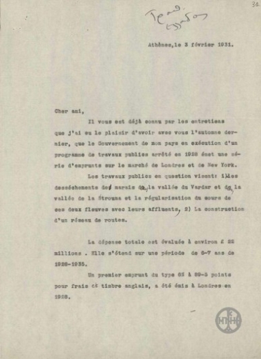 Επιστολή του Αλ.Διομήδη προς τον E.Moreau σχετικά με τη διαπραγμάτευση νέου δανείου.