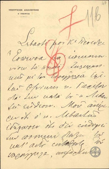 Επιστολή του Υπουργού Δικαιοσύνης Ν.Αβραάμ προς τον Ε.Βενιζέλο σχετικά με την επίθεση κατά του Λεβαντή και την κατάρτιση νομοσχεδίου περί τύπου.