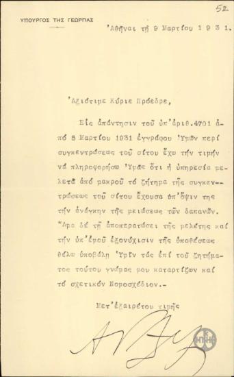 Επιστολή του Υπουργού Γεωργίας, Απ.Αλεξανδρή, προς τον Ε.Βενιζέλο σχετικά με το ζήτημα της συγκέντρωσης του σίτου.
