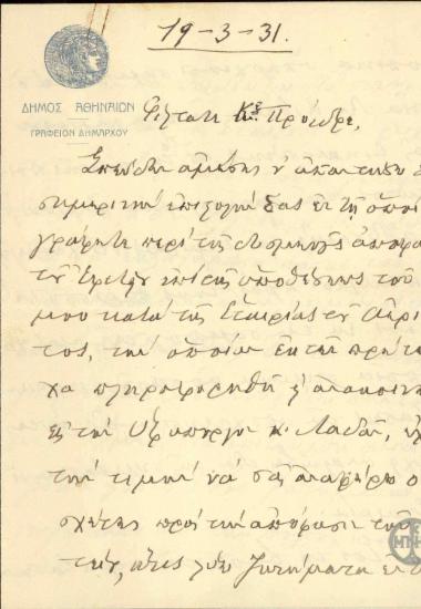Επιστολή του Δημάρχου Αθηναίων, Σπ.Μερκούρη, προς τον Ε.Βενιζέλο σχετικά με την παράβαση των υποχρεώσεων της σύμβασης που έχει αναλάβει η Εταιρεία αεριόφωτος έναντι του Δήμου Αθηναίων.