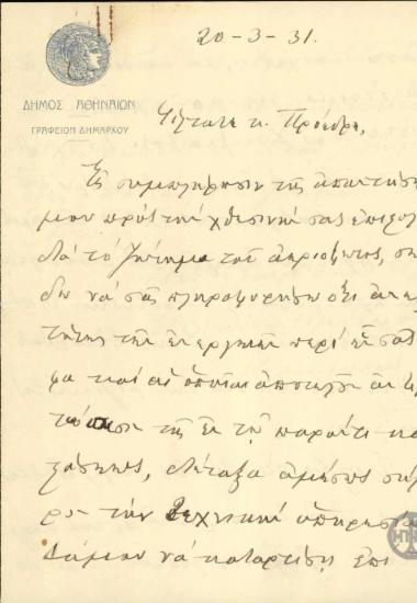Επιστολή του Δημάρχου Αθηναίων, Σπ.Μερκούρη, προς τον Ε.Βενιζέλο σχετικά με την επίλυση του ζητήματος του αεριόφωτος.
