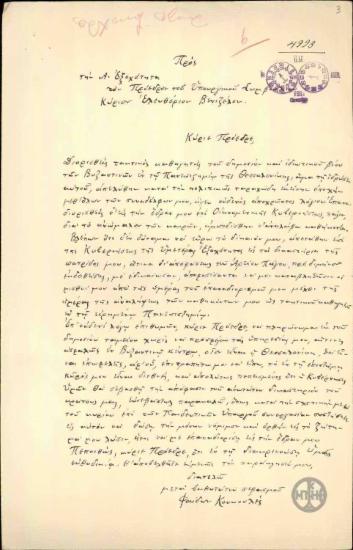 Επιστολή του Φ.Κουκουλέ προς τον Ε.Βενιζέλο με την οποία ζητεί τον επαναδιορισμό του στην έδρα του Πανεπιστημίου Θεσσαλονίκης.