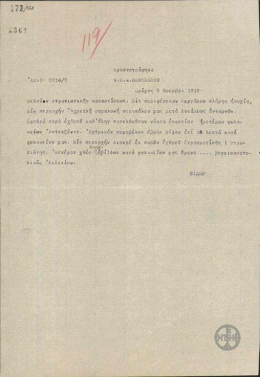 Telegram from K. Nider to E. Venizelos regarding the military situation in the greater area of Smyrni.