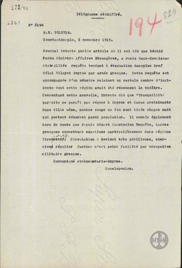 Telegram from E. Kanellopoulos to N. Politis regarding difficulties faced by the Greek army in Asia Minor.