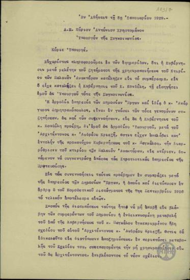 Επιστολή του επι κυβερνήσεως Κονδύλη υπουργού Συγκοινωνίας Θρ. Πετμεζά προς τον νυν υπουργό Συγκοινωνίας Αντ. Χρηστομάνο σχετικά με το νομοθετικό διάταγμα της 7ης Σεπτεμβρίου 1926 με το οποίο ανανεωνόταν η εμπιστοσύνη προς το πρόσωπο του αρχιτέκτονα Αντ. Κριεζή για την εκτέλεση του έργου της μετατροπής των Παλαιών Ανακτόρων σε Μέγαρο Βουλής και Γερουσία.