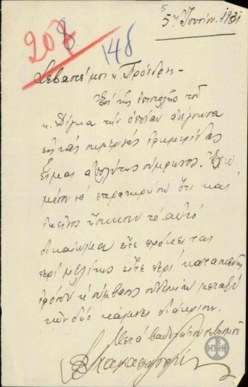Επιστολή του Β.Καραπαναγιώτη προς τον Ε.Βενιζέλο σχετικά με δημοσιευμένη επιστολή του Δ.Δίγκα.