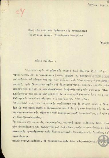 Επιστολή του Κ.Γ.Κοτζιά προς τον Ε.Βενιζέλο σχετικά με το ζήτημα της υδροηλεκτρικής παραγωγής.