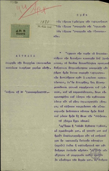 Αίτηση γεωργών της επαρχίας Μαντινείας προς τον Ε. Βενιζέλο και τον Γ. Μαρή με τη οποία ζητούν από το κράτος να αγοράσει την ποσότητα χασισιού που τους έμεινε αδιάθετη καθώς την ευθύνη για αυτήν την κατάληξη την έχει το ελληνικό κράτος, αφού το Φεβρουάριο του 1925 υπέγραψε τη διεθνή σύμβαση περί οπίου οπότε και κηρύχθηκε είδος μη συναλλασόμενο.