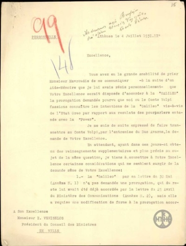 Επιστολή προς τον Ε.Βενιζέλο σχετικά με την στάση της Εταιρείας Γαλιλαίος προς την Εταιρεία Πάουερ.