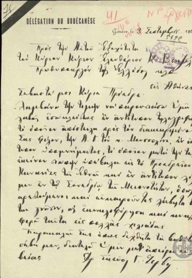 Επιστολή του Σκ.Γ.Ζερβού προς τον Ε.Βενιζέλο με την οποία διαβιβάζει έγγραφα που έχει αποστείλει στον Μουσολίνι και την Κοινωνία των Εθνών.