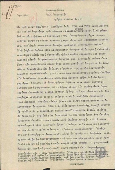 Telegram from E. Kanellopoulos to the Greek Delegation regarding the setting up of a school for the gendarmerie, and the Muslim propaganda against Greeks.