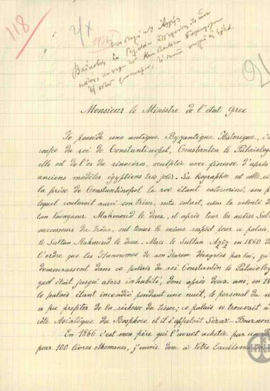 Επιστολή της Angele Baicovitz προς τον Ε.Βενιζέλο σχετικά με την πώληση του κυπέλλου του Κωνσταντίνου Παλαιολόγου.