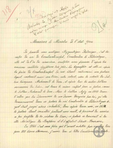 Επιστολή της Angele Baicovitz προς τον Ε.Βενιζέλο σχετικά με την πώληση του κυπέλλου του Κωνσταντίνου Παλαιολόγου.