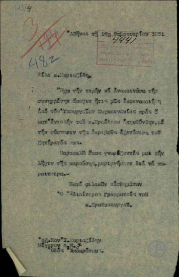 Επιστολή του ιδιαίτερου γραμματέα του πρωθυπουργού προς τον Ι. Κυριαζίδη, πληρεξούσιο δικηγόρο του αναδόχου ηλεκτροφωτισμού Σερρών Κ. Νάσιουτζικ, με την οποία επισυνάπτει την απάντηση του αρμόδιου υπουργού της Συγκοινωνίας για τον πελάτη του.