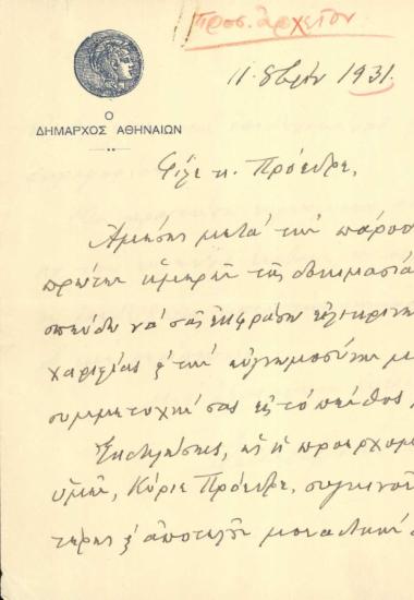 Επιστολή του Δημάρχου Αθηναίων, Σ.Μερκούρη, προς τον Ε.Βενιζέλο με την οποία τον ευχαριστεί για τη συμμετοχή του στο πένθος του.