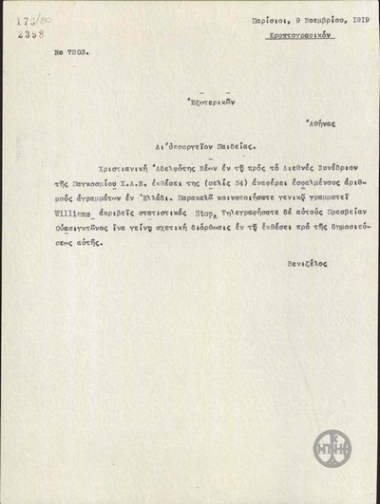 Telegram from E. Venizelos to the Ministry of Foreign Affairs for the Ministry of Education, regarding the correction of the report from the National Youth Organization.