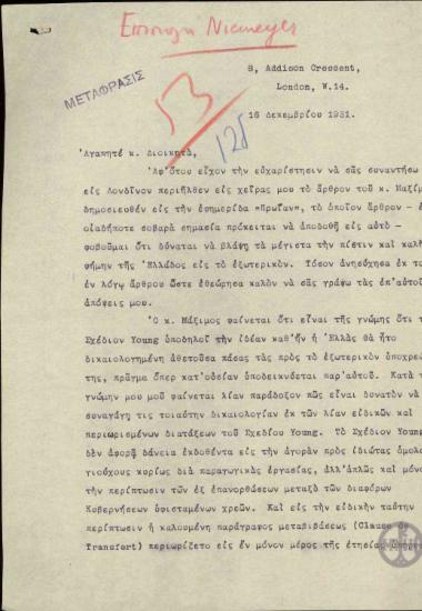 Επιστολή του O.E.Niemeyer προς τον Διοικητή της Τράπεζας της Ελλάδος, Εμμ.Τσουδερό, σχετικά με το άρθρο του Μάξιμου.