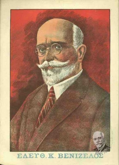 Προσωπογραφία του Ελευθερίου Κ. Βενιζέλου