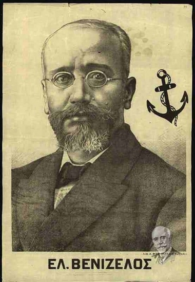 Προσωπογραφία του Ελευθερίου Κ. Βενιζέλου
