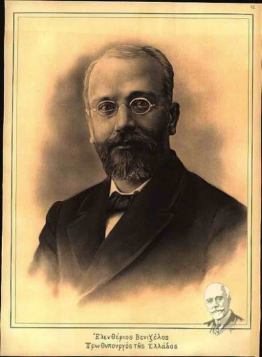 Ελευθέριος Βενιζέλος.Πρωθυπουργός της Ελλάδος