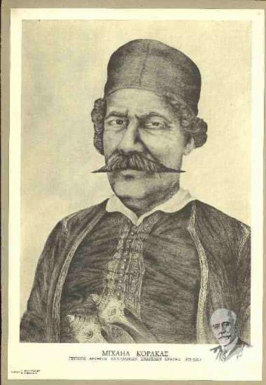 Μιχαήλ Κόρακας - Γενικός Αρχηγός Ανατολικών Επαρχιών Κρήτης 1821-1869