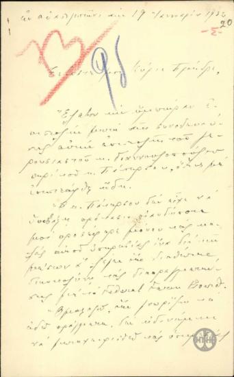 Επιστολή του Χ.Σιμόπουλου προς τον Ε.Βενιζέλο σχετικά με την συνάντησή του με τον Πάτερσον και το ζήτημα των διασυμμαχικών χρεών.