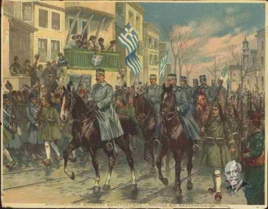 Αρχιστράτηγου διαδόχου Κωνσταντίνου - Είσοδος εις Θεσσαλονίκην