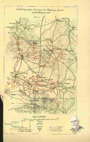 Σχεδιάγραμμα της παρά τα Φάρσαλα μάχης την 23 Απριλίου 1897