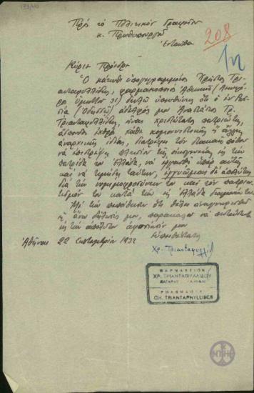 Επιστολή του φαρμακοποιού Χρ. Τριανταφυλλίδη προς τον Ε. Βενιζέλο με την οποία τον διαβεβαιώνει ότι ο αδελφός του Αναστάσιος, που ζητά την επιστροφή του στην Ελλάδα από την Οδησσό, είναι χριστιανός, γνήσιος πατριώτης και εχθρός του κομμουνισμού.