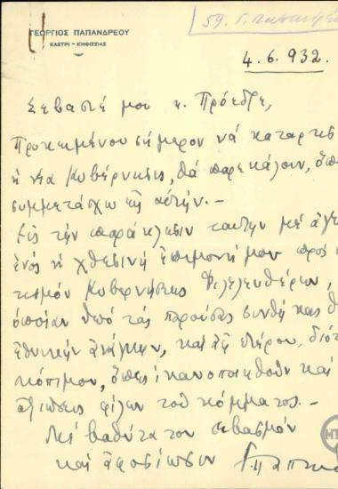 Επιστολή του Γ.Παπανδρέου προς τον Ε.Βενιζέλο με την οποία εκφράζει την επιθυμία του να μην περιληφθεί στη νέα Κυβέρνηση και αναφέρει τους λόγους της απόφασής του.