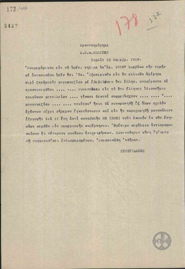 Telegram from Stavridakis to N. Politis regarding the protection of Greek owners of manganese mines.