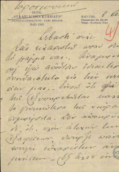 Επιστολή του Ανδρέα Μιχαλακόπουλου προς τον Ε.Βενιζέλο με την οποία του ανακοινώνει την παραίτησή του από την θέση του Αντιπροέδρου της Κυβερνήσεως.